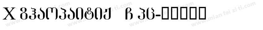 XQzhaopaitiJF GBpc字体转换